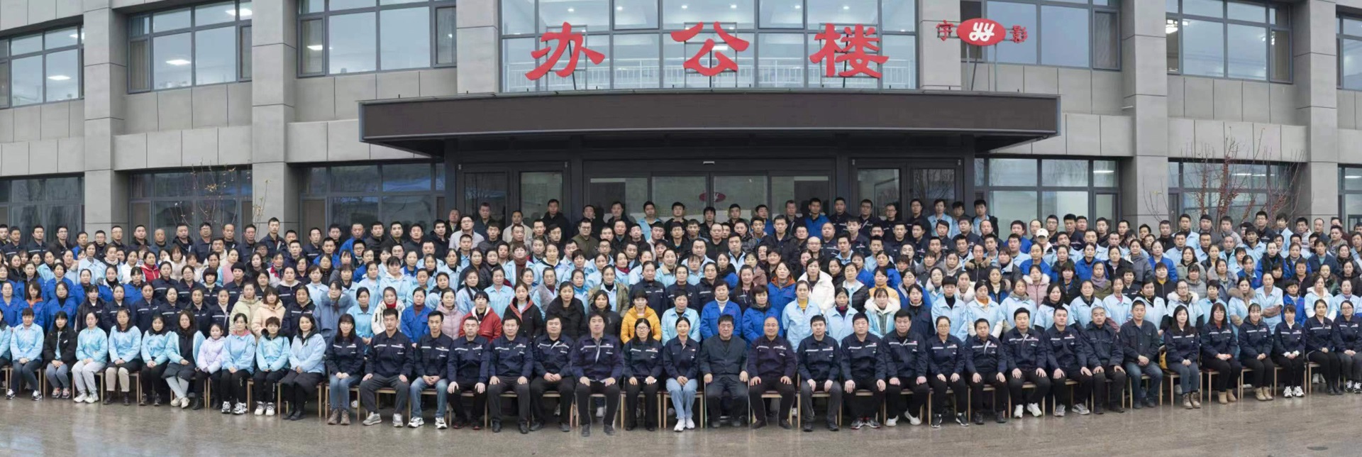 公司介绍